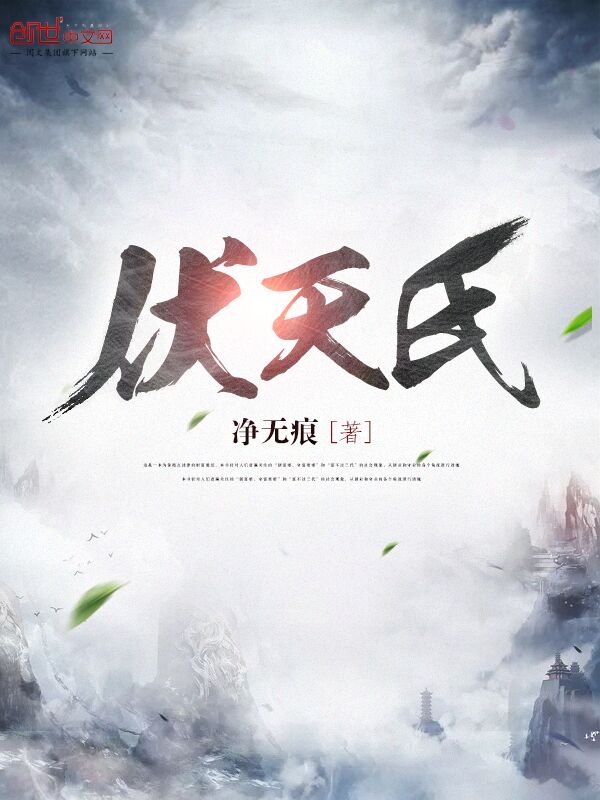 九转神魔章节列表