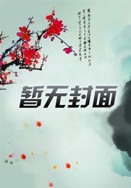 全能甜妻，超有钱！章节列表