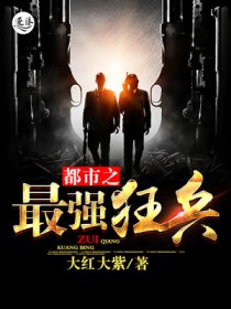 异唐章节列表