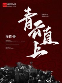 至尊仙皇章节列表