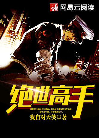 超级武学系统章节列表