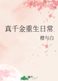 鼠辈，竟敢暗害我！章节列表