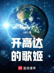 在seed开高达的歌姬章节列表