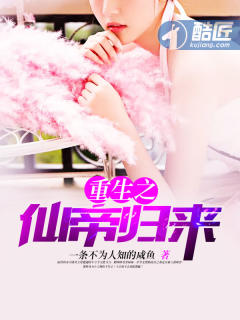 大仙武章节列表