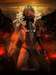 我的金手指是丧尸章节列表